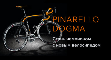 Успей купить легендарный велосипед и другие товары для велоспорта!
